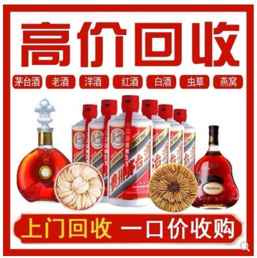 高价回收茅台酒.jpg